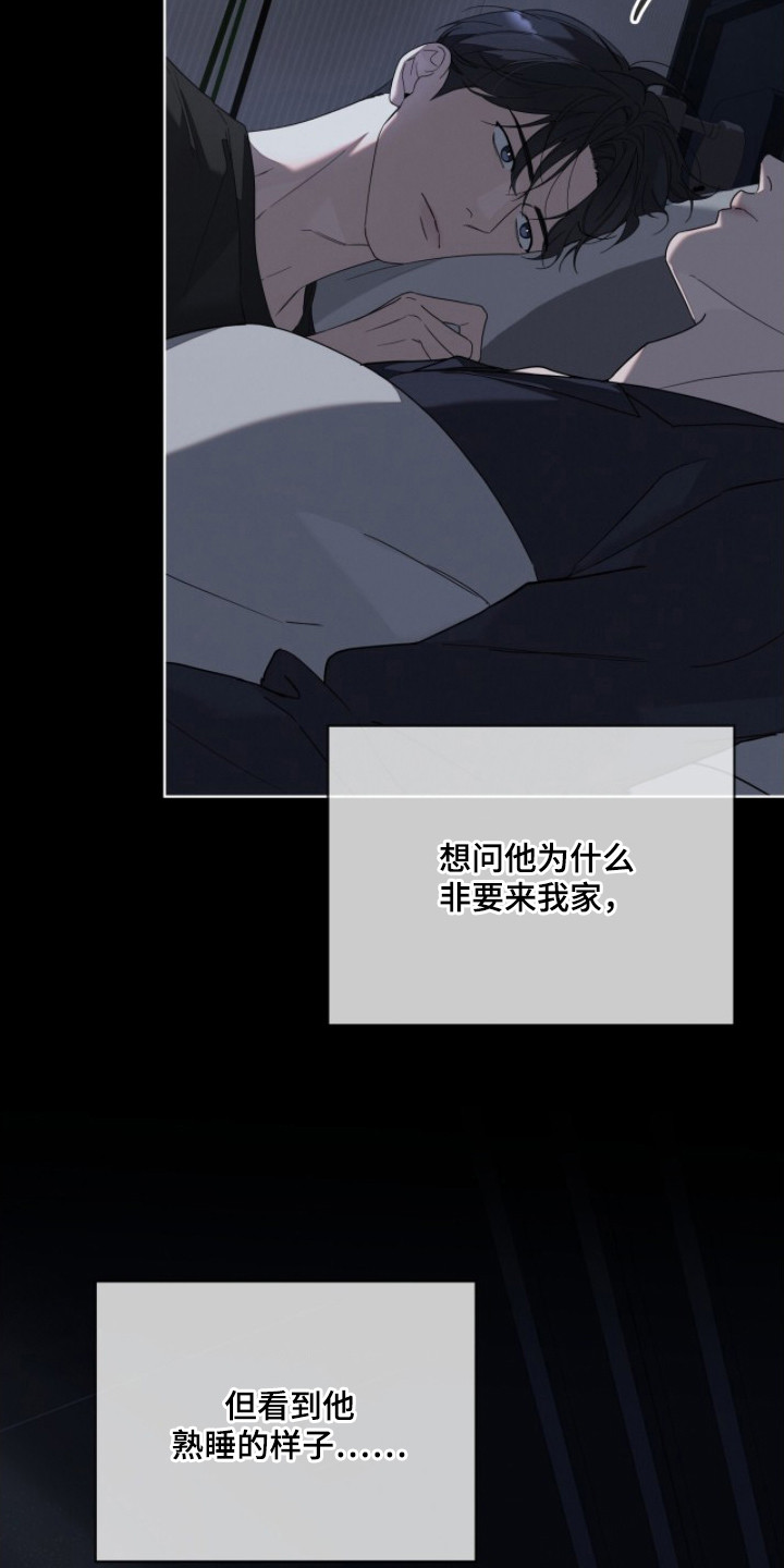 无色的恋人 - 走后门 - 第8页