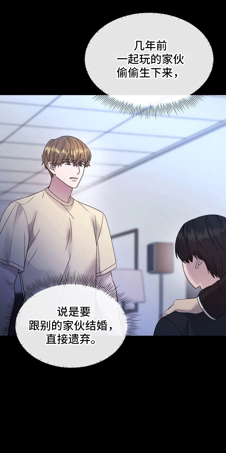宿命标记 - 离婚 - 第10页