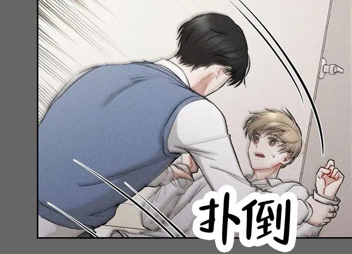 依从关系 - 六年前六年后 - 第29页