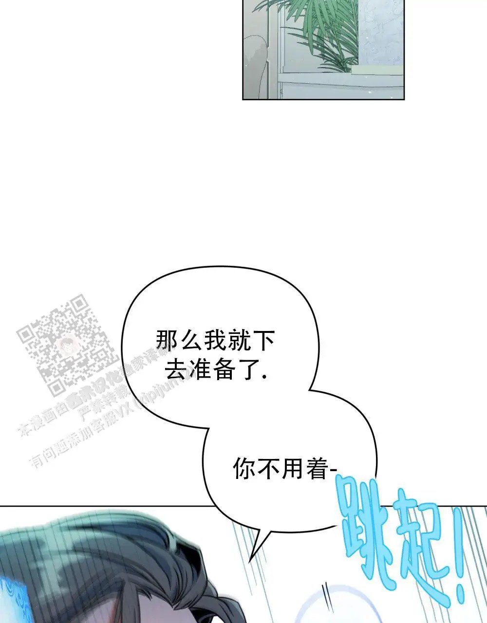 转世魔法师 - 见家臣 - 第19页