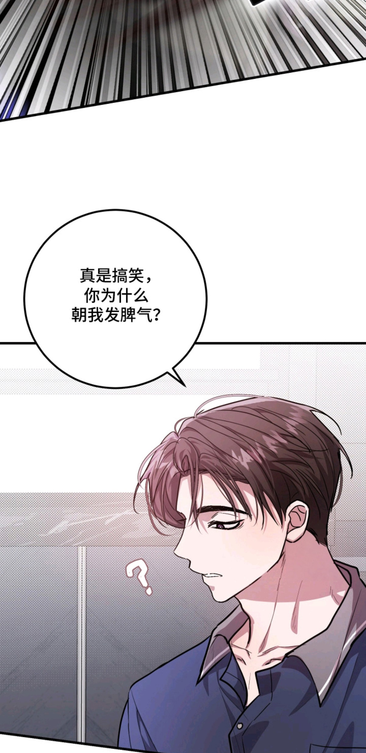 醉意闹剧 - 交往吧 - 第9页