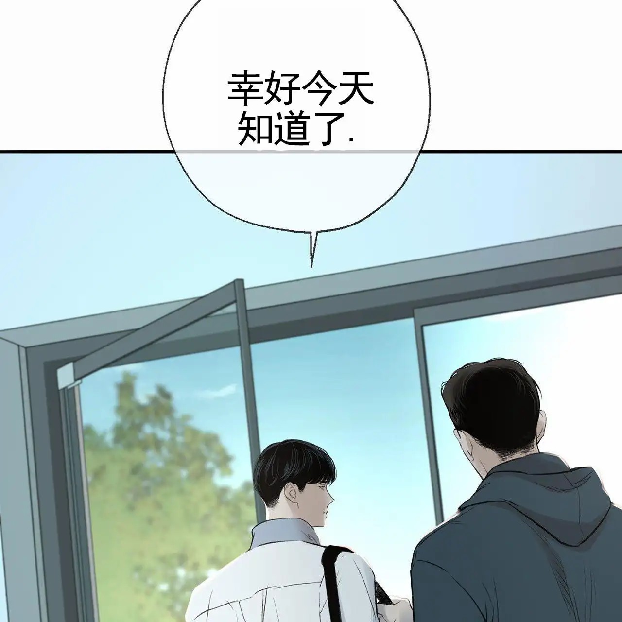 逐浪冲刺 - 离开 - 第43页