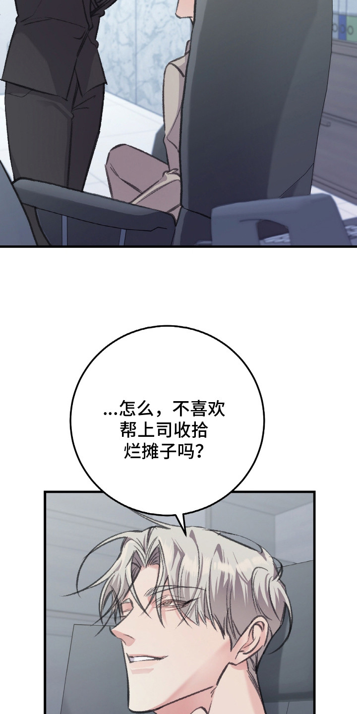 越界助理 - 还有时间 - 第8页