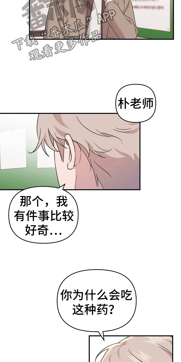 我的嗜血竹马 - 艺术的脸 - 第23页