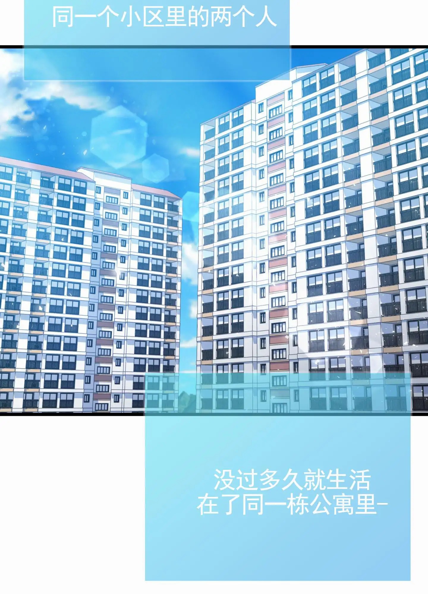 直男单相思 - 复学 - 第11页