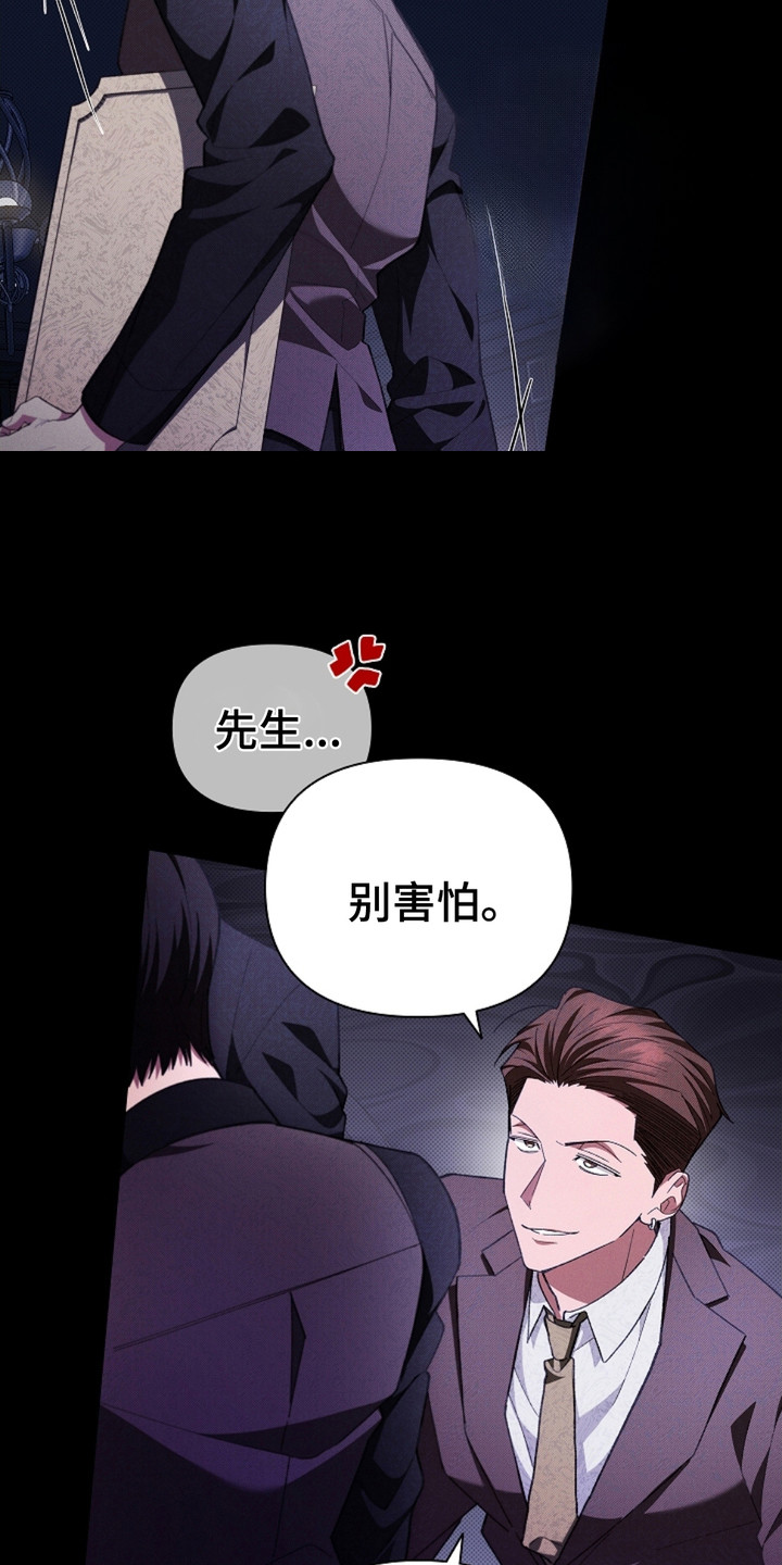 不要招惹小狗 - 闯祸了 - 第17页