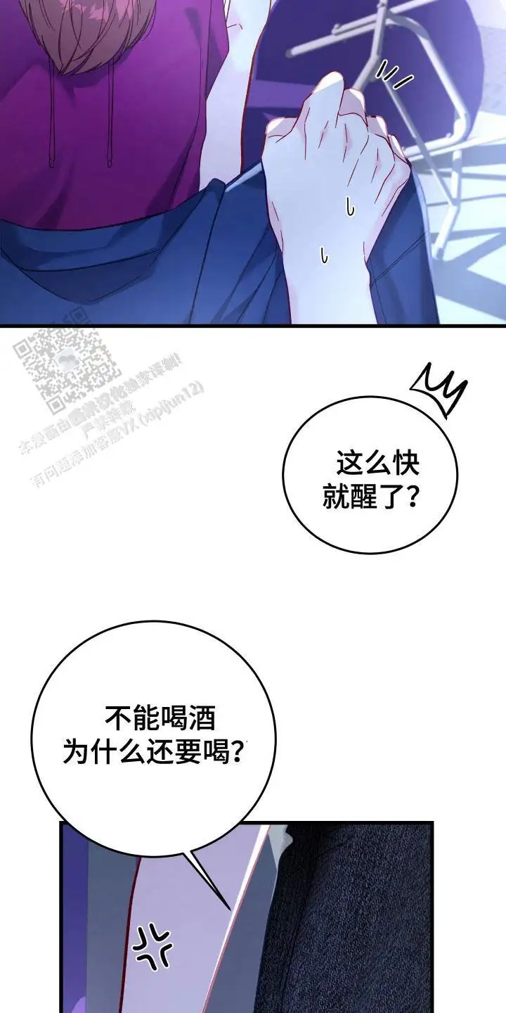 成长后的危险关系 - 自尊心 - 第22页