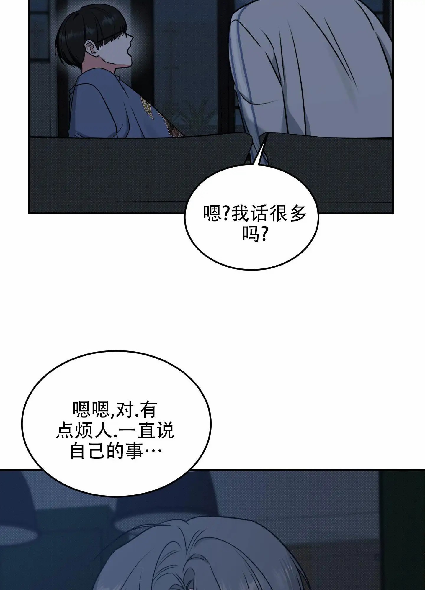 寻找浪漫 - 没什么抵抗力 - 第19页
