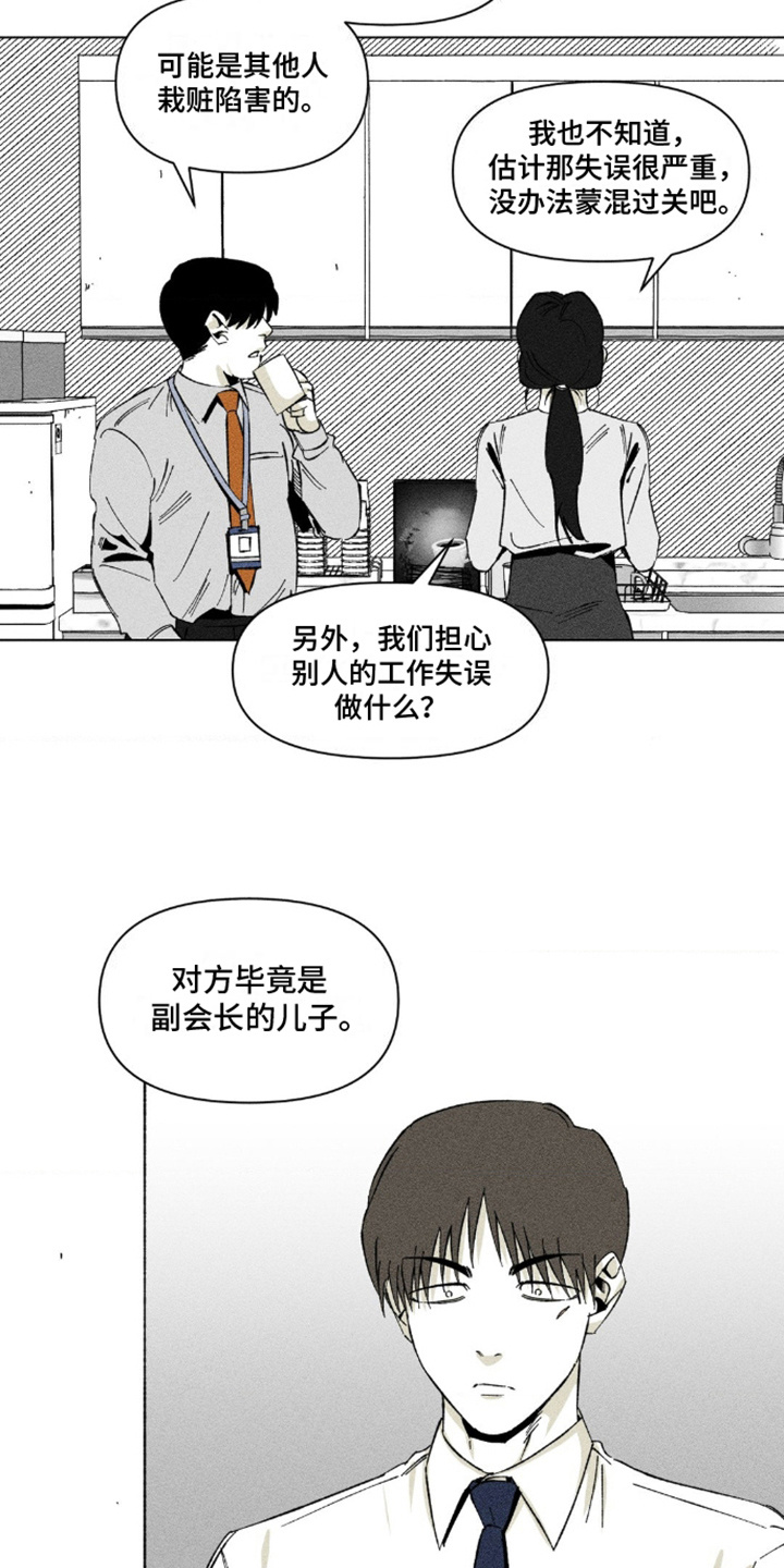 重逢诡计 - 很想你 - 第17页