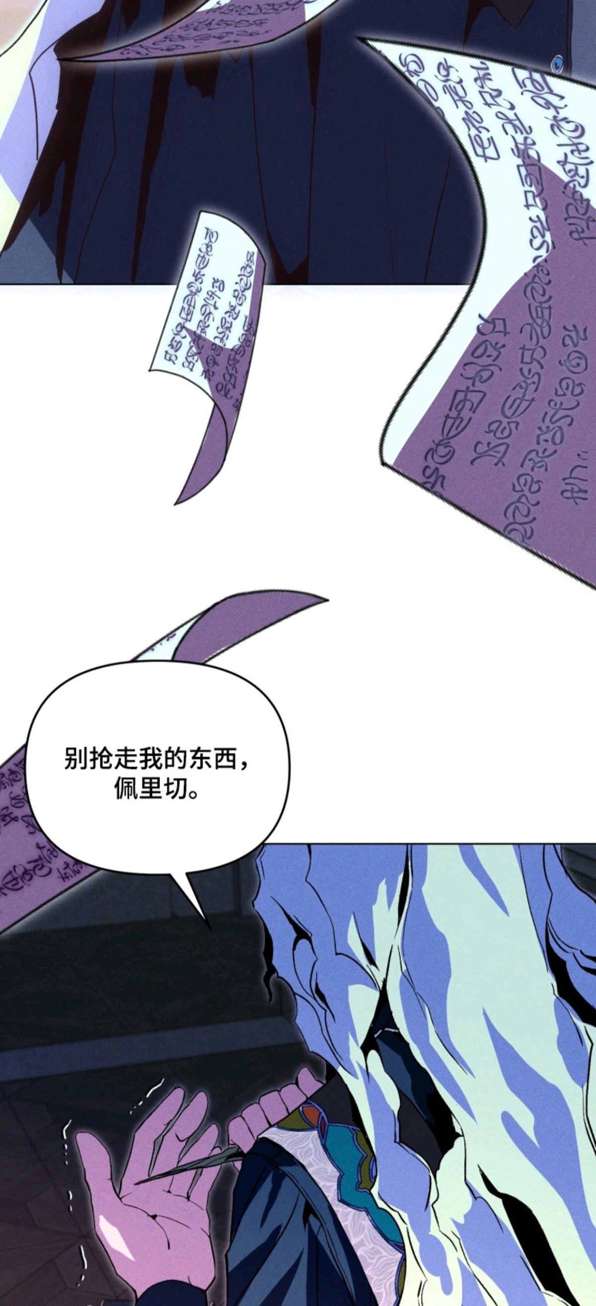 失控的诅咒 - 黑魔法 - 第7页
