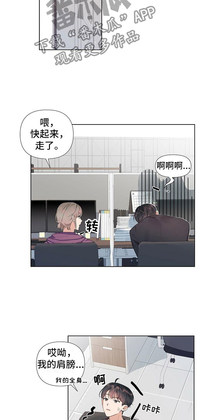 没关系亲爱的 - 赶紧和好 - 第13页