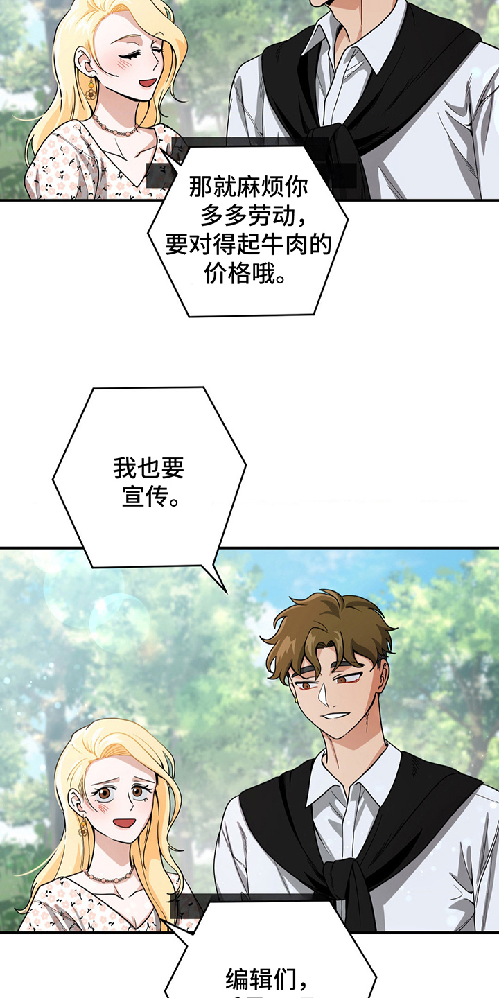 恶徒猎人 - 花精灵 - 第6页