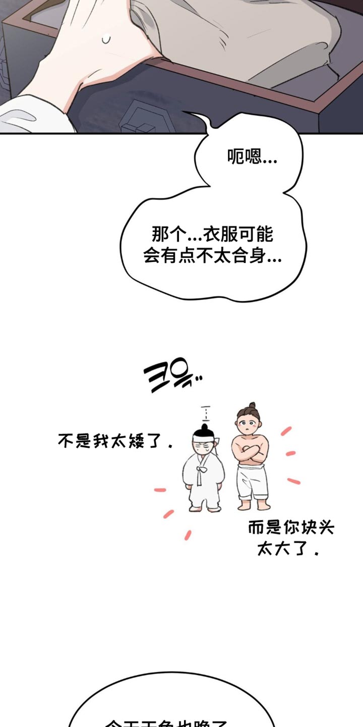 随声而动 - 【番外】毫无意义的举动 - 第18页