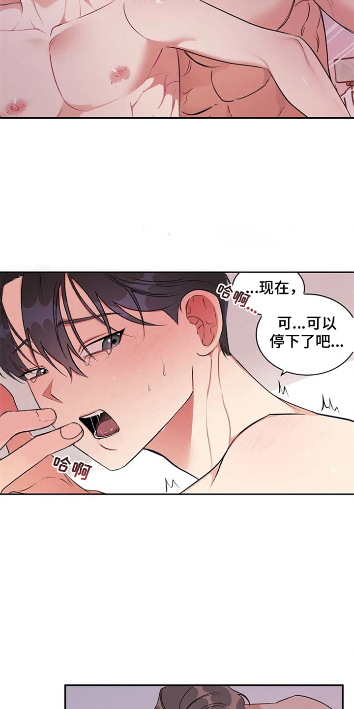 同居申请 - 我也能搬进来吗？-当然了 - 第11页