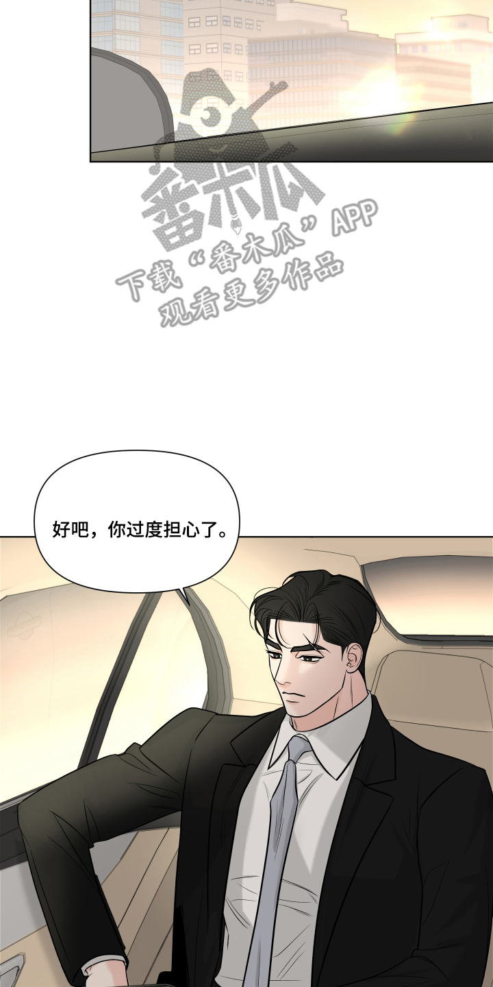 灰阶继承者 - 五年前的事故 - 第15页