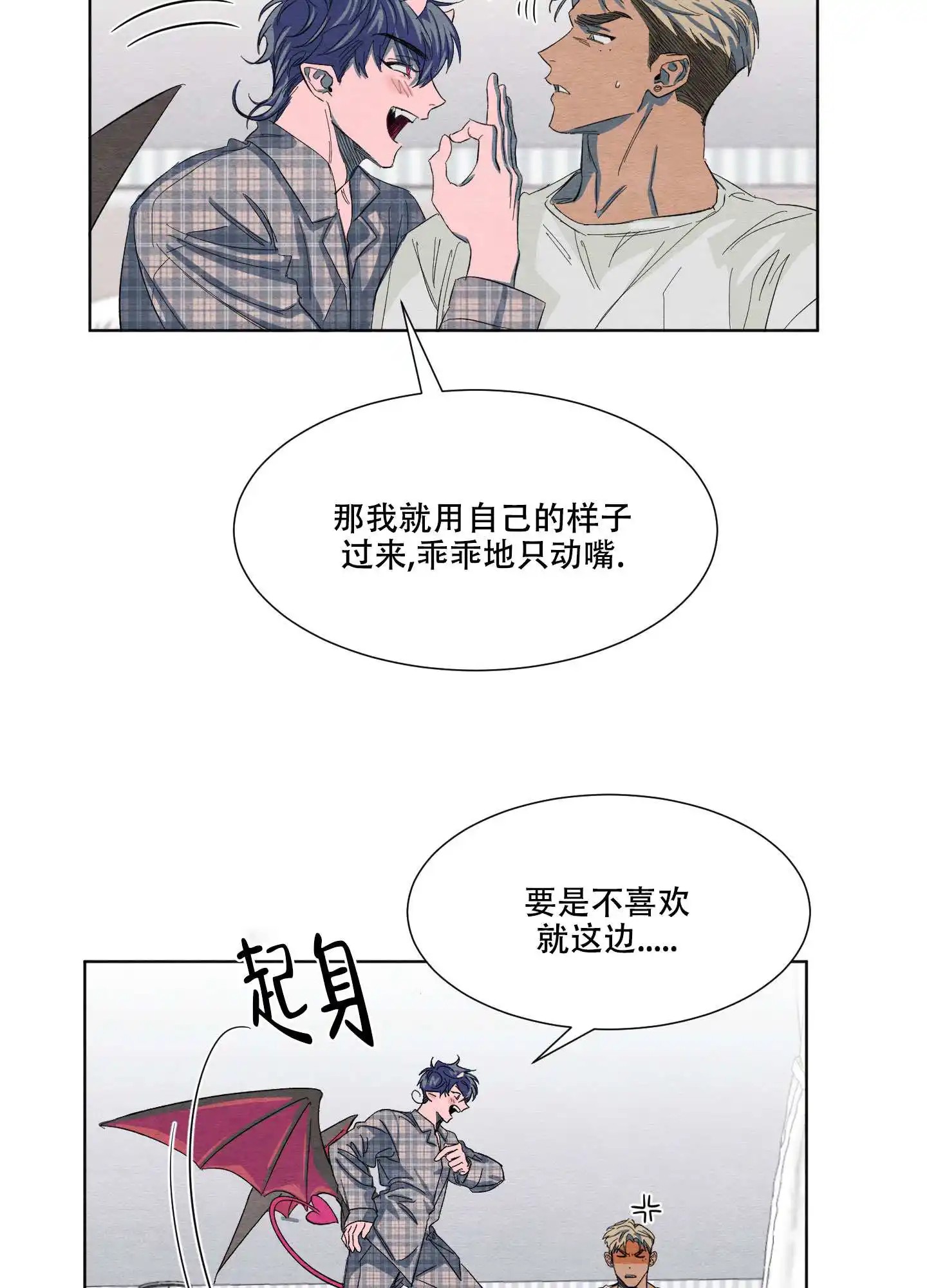 梦魔不请自来 - 晚上再来吧 - 第28页