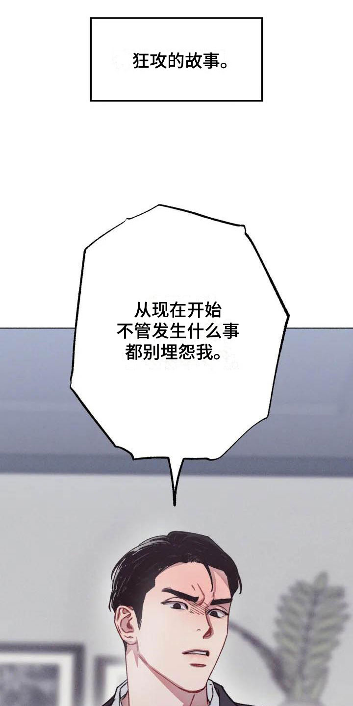甜蜜陷阱 - 请，糖果！-约定 - 第8页