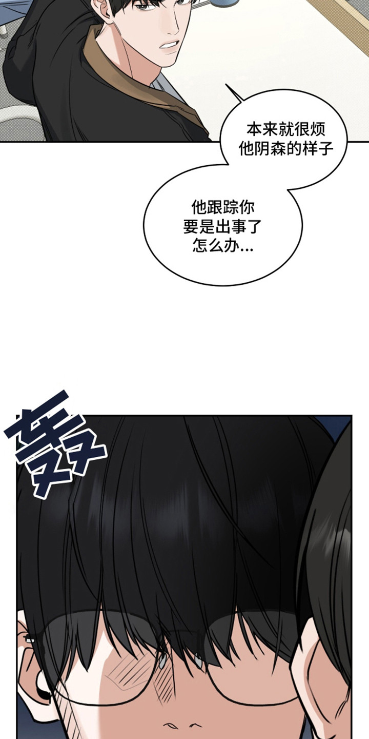来者不拒 - 阴沉沉 - 第17页