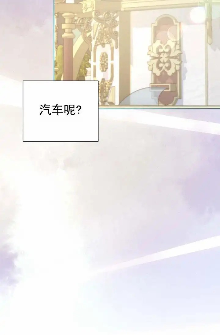 养成游戏 -  穿越 - 第41页