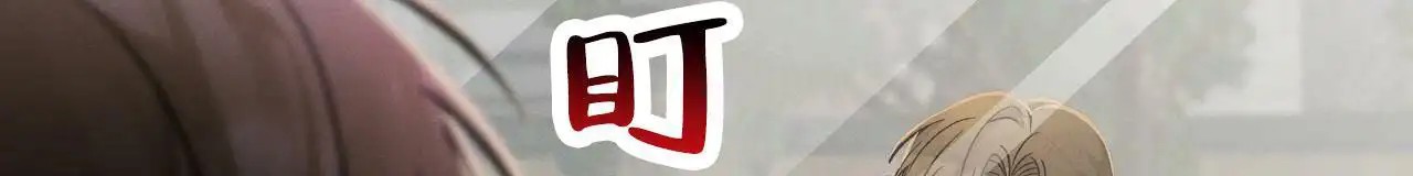 幸运游戏 - 挖人 - 第11页