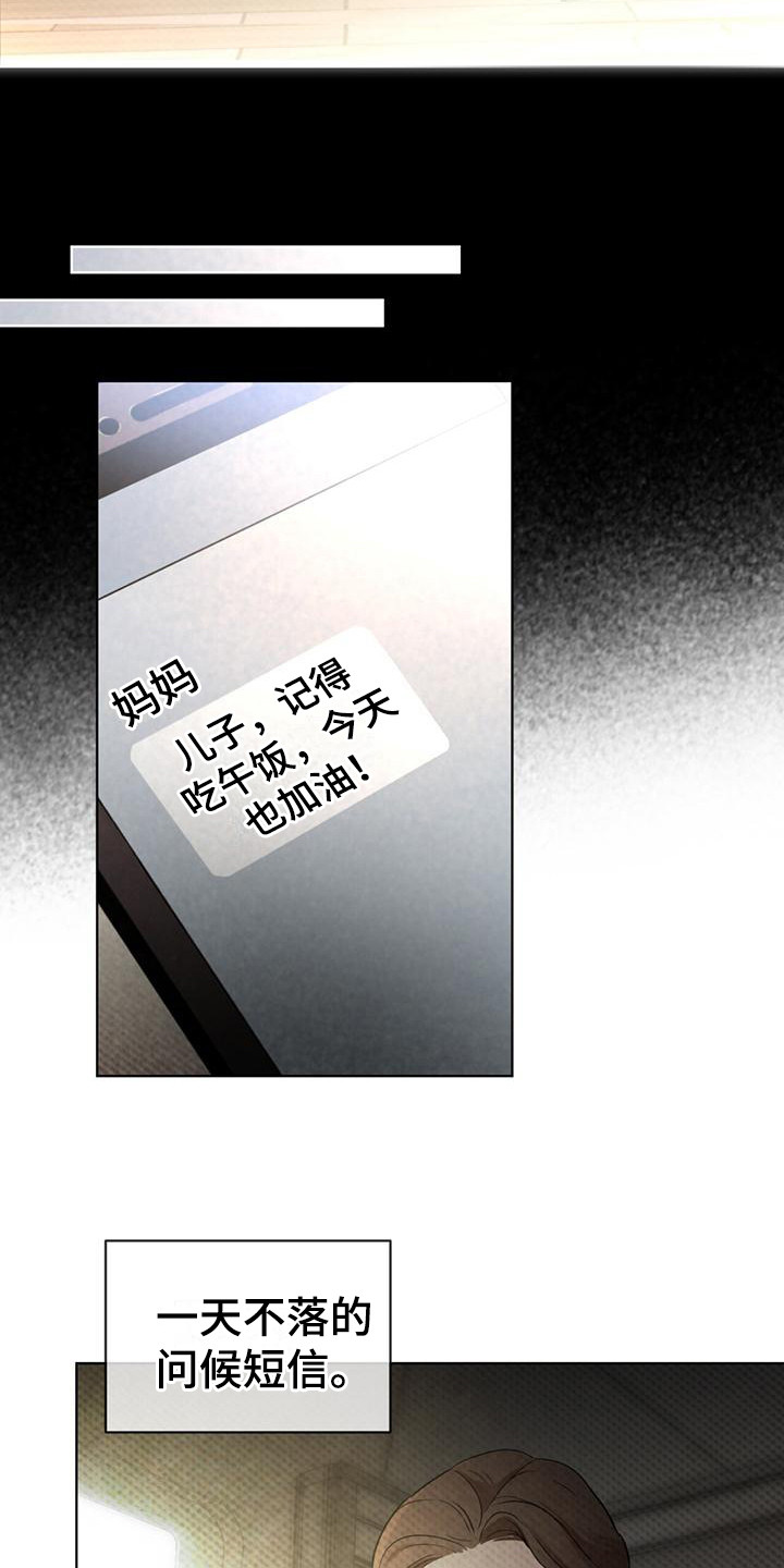 代号任务 - 潜入任务 - 第6页