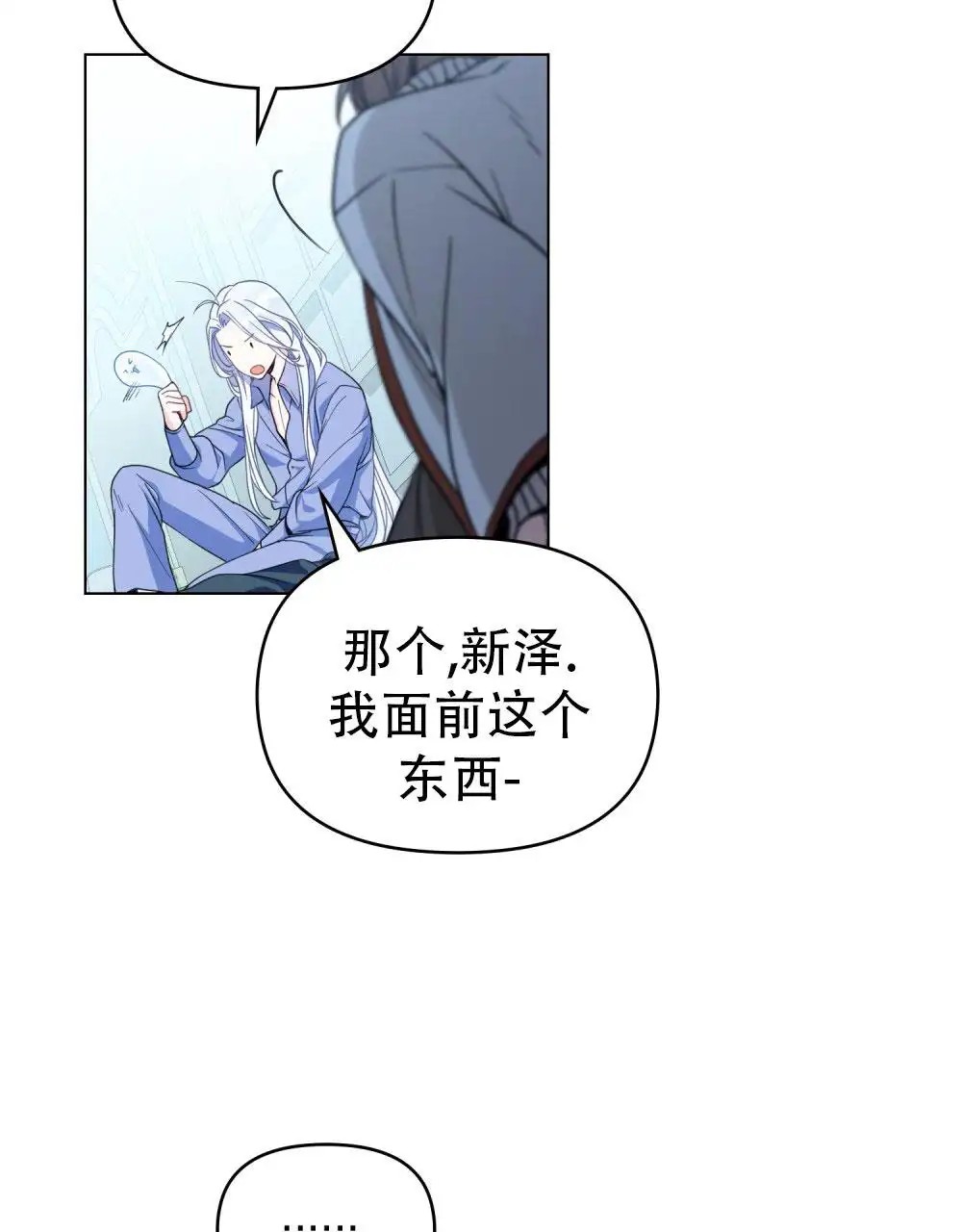 转世魔法师 - 记得我吗 - 第23页