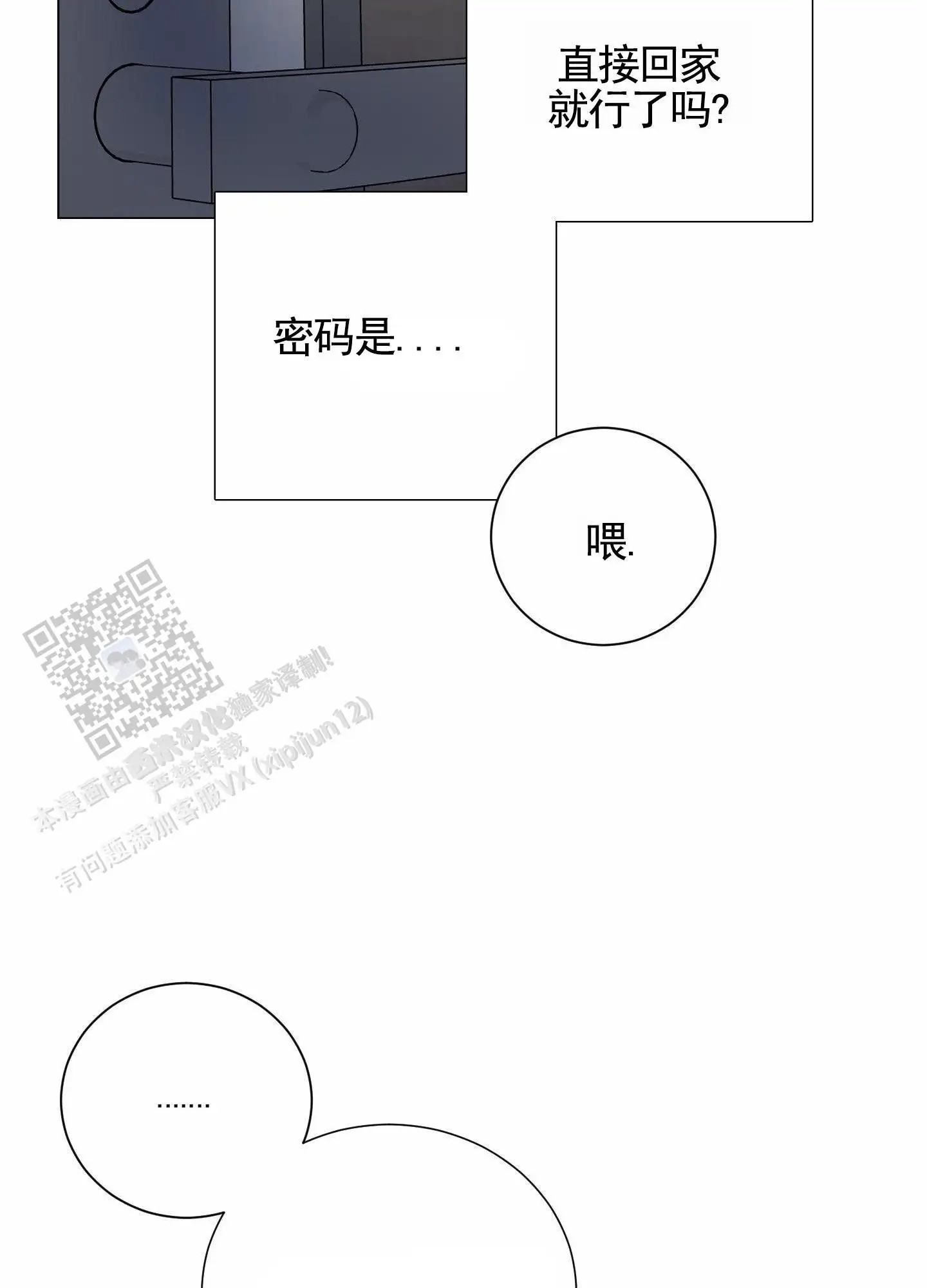 知难而上 - 邀请 - 第40页