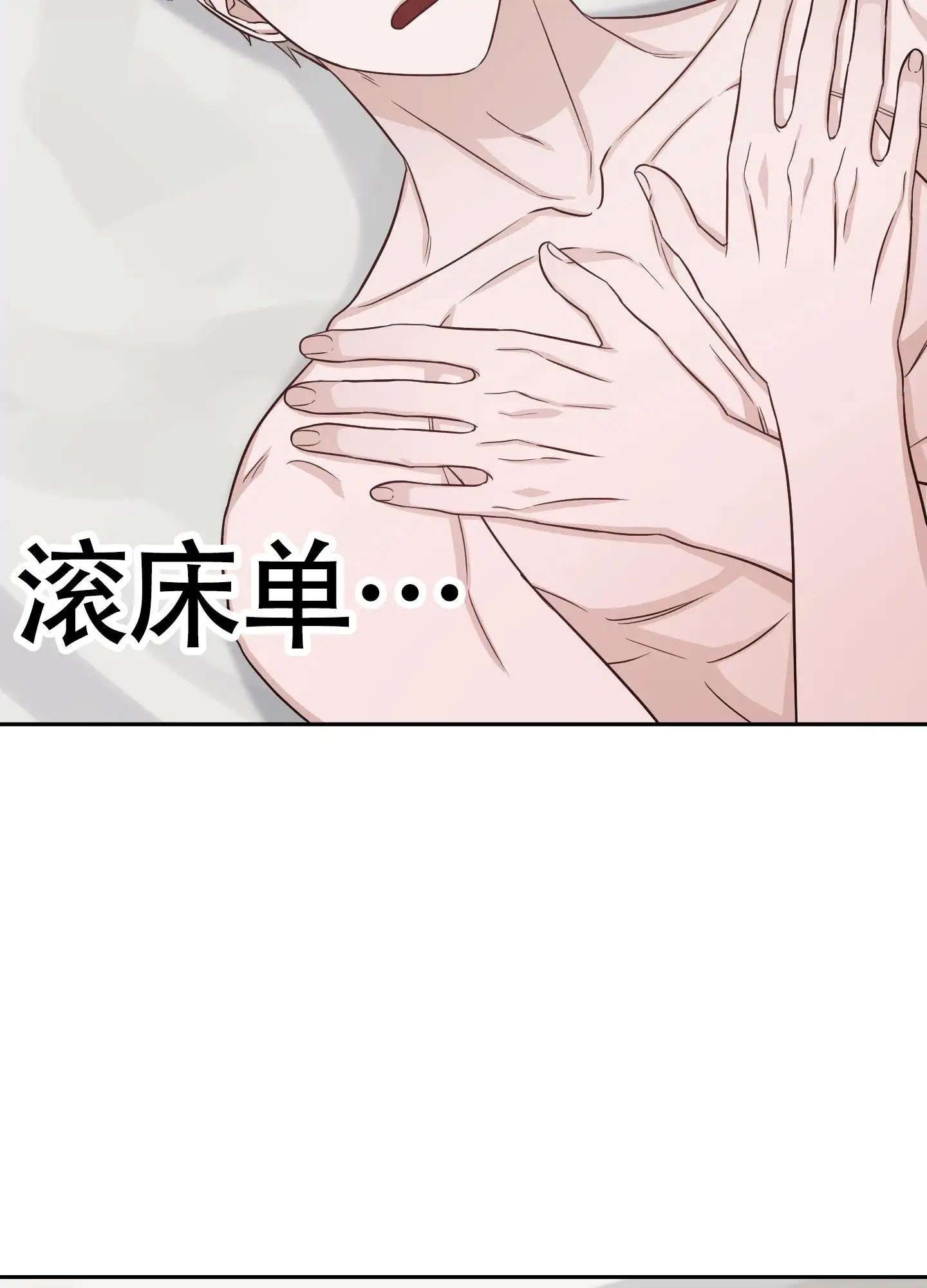 特殊疗法 - 还是做了 - 第22页