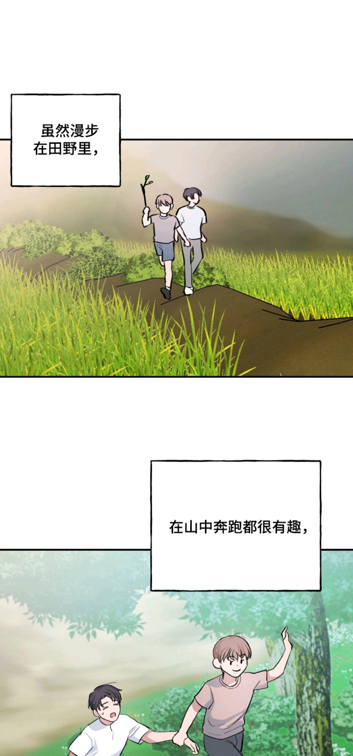 湛蓝的叹息 - 海边 - 第17页