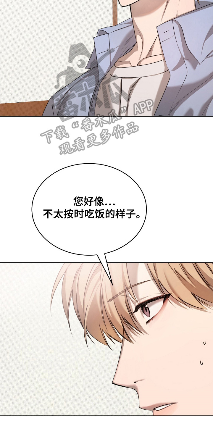 双份心动 - 大叔 - 第15页