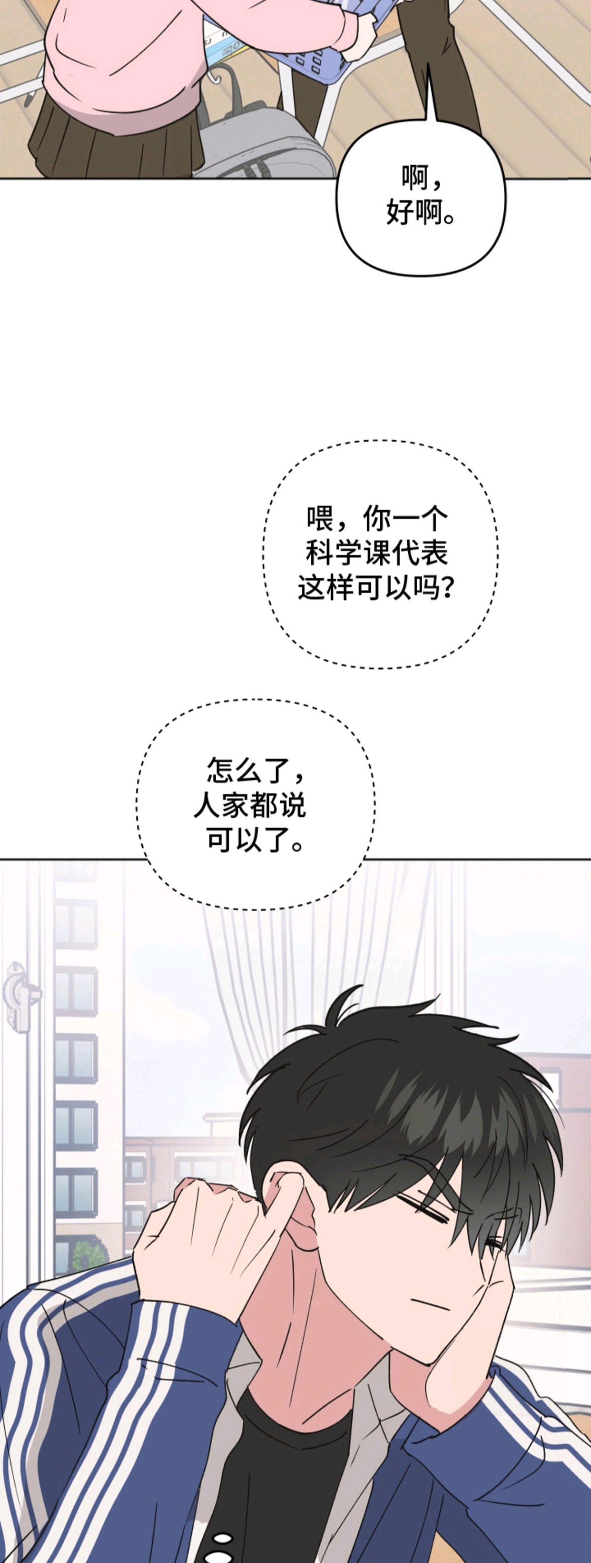 回避的温度 - 大冤种 - 第12页