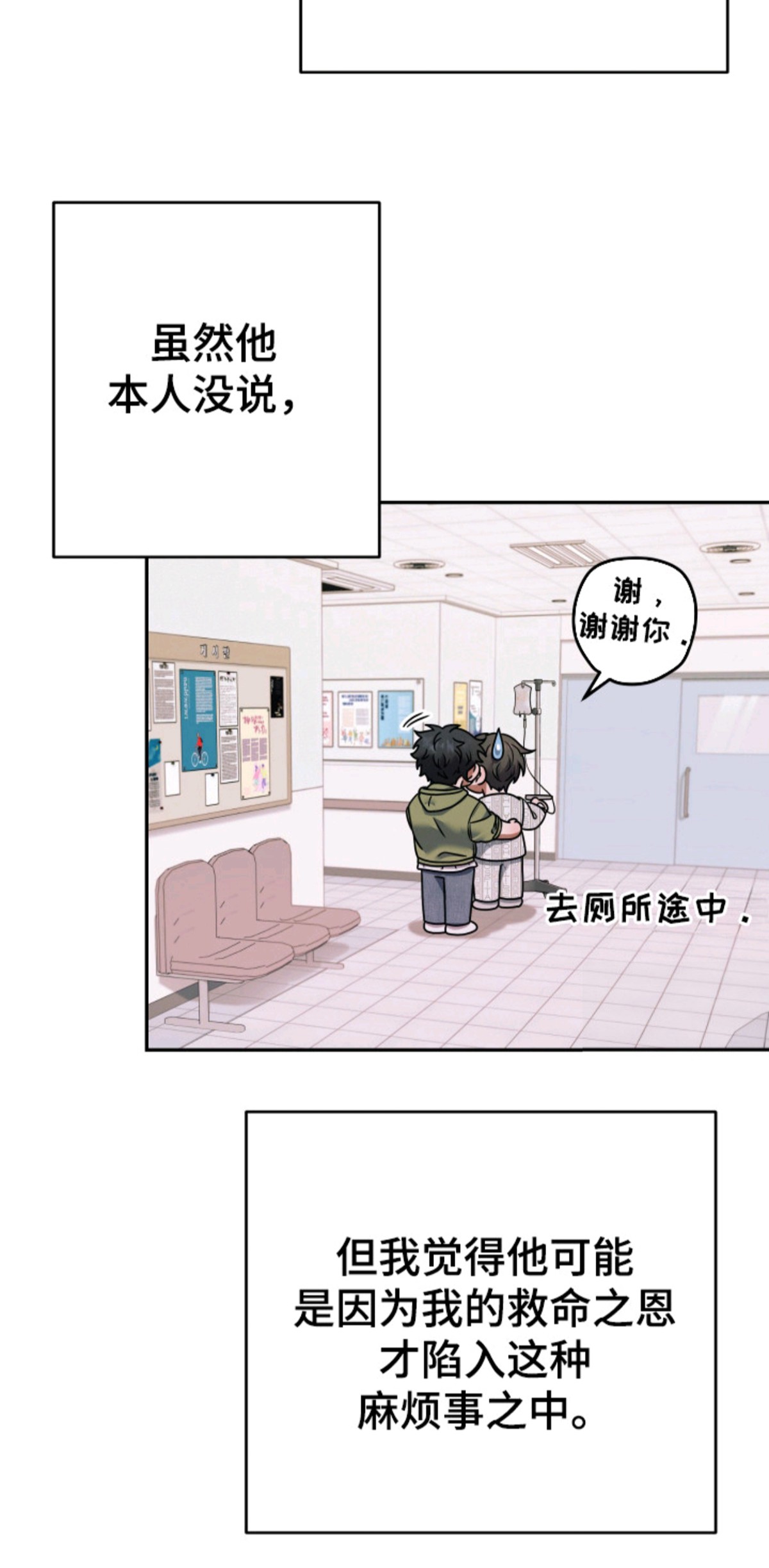 再次走向你 - 照顾 - 第16页