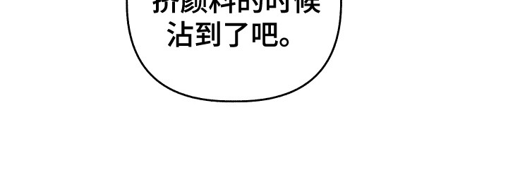 多情的风 - 新学生 - 第35页