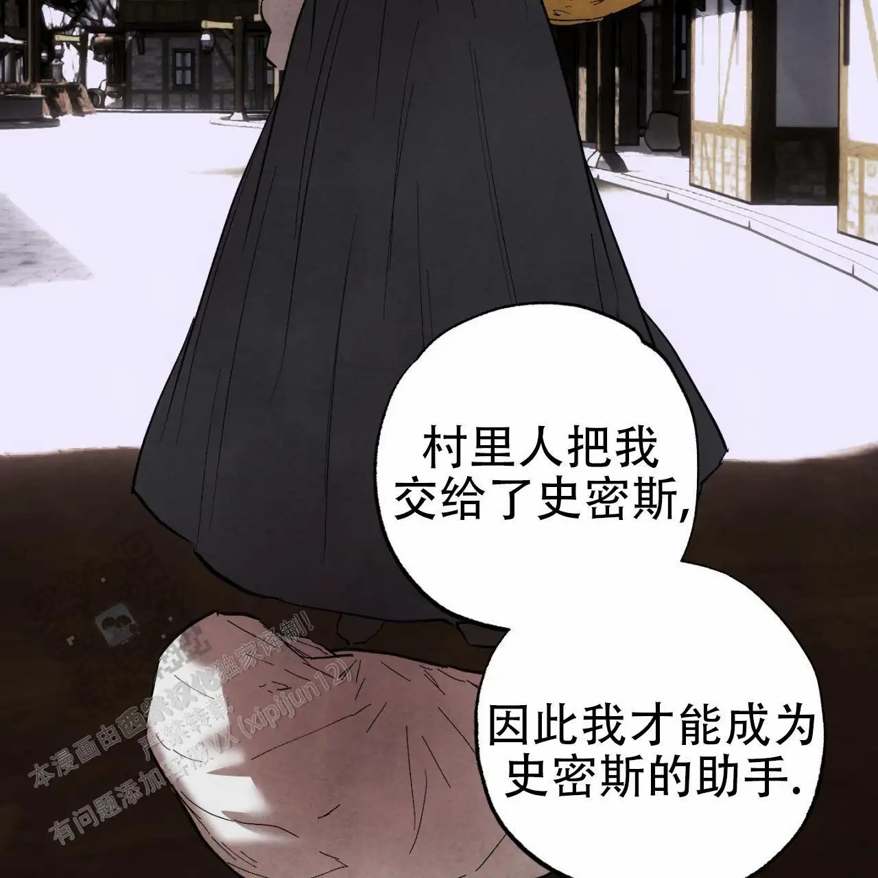 苏摩的世界 - 虔诚的信徒 - 第30页