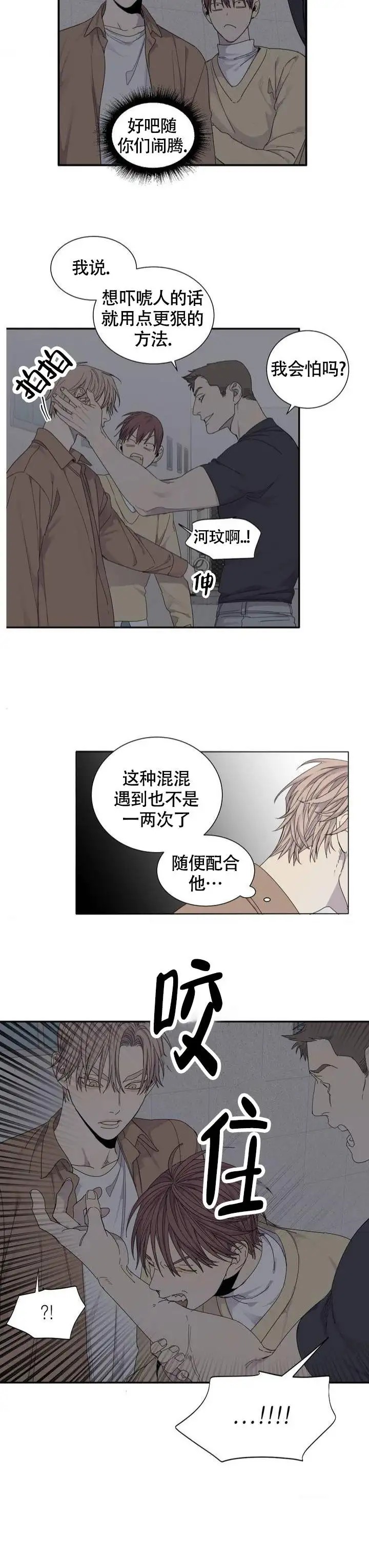 狂犬外传 - 配合 - 第10页