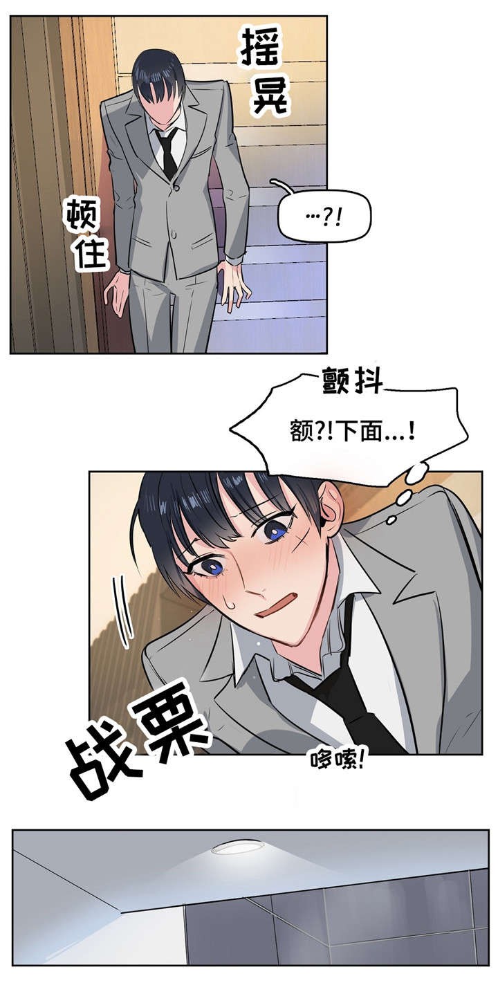 吻我骗子 - 气息 - 第7页