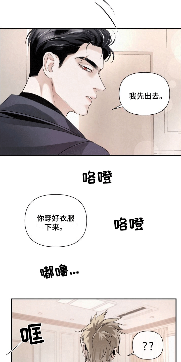 深刻疏导 - 强行带走 - 第24页