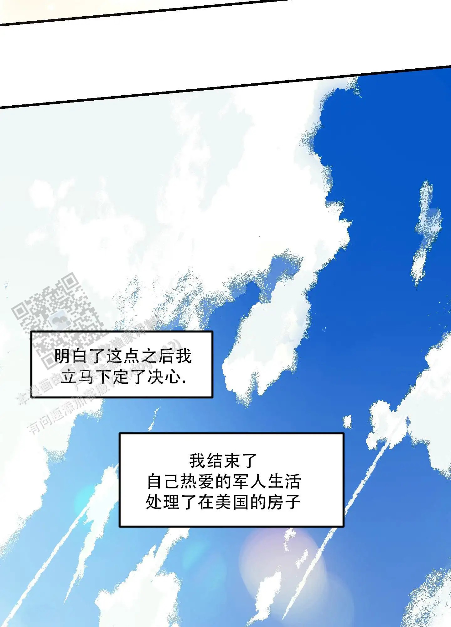 旭日之家 - 家人 - 第5页