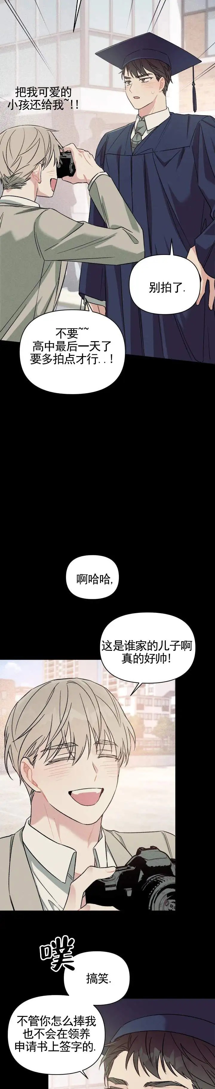 青涩初养成 - 抚养 - 第13页
