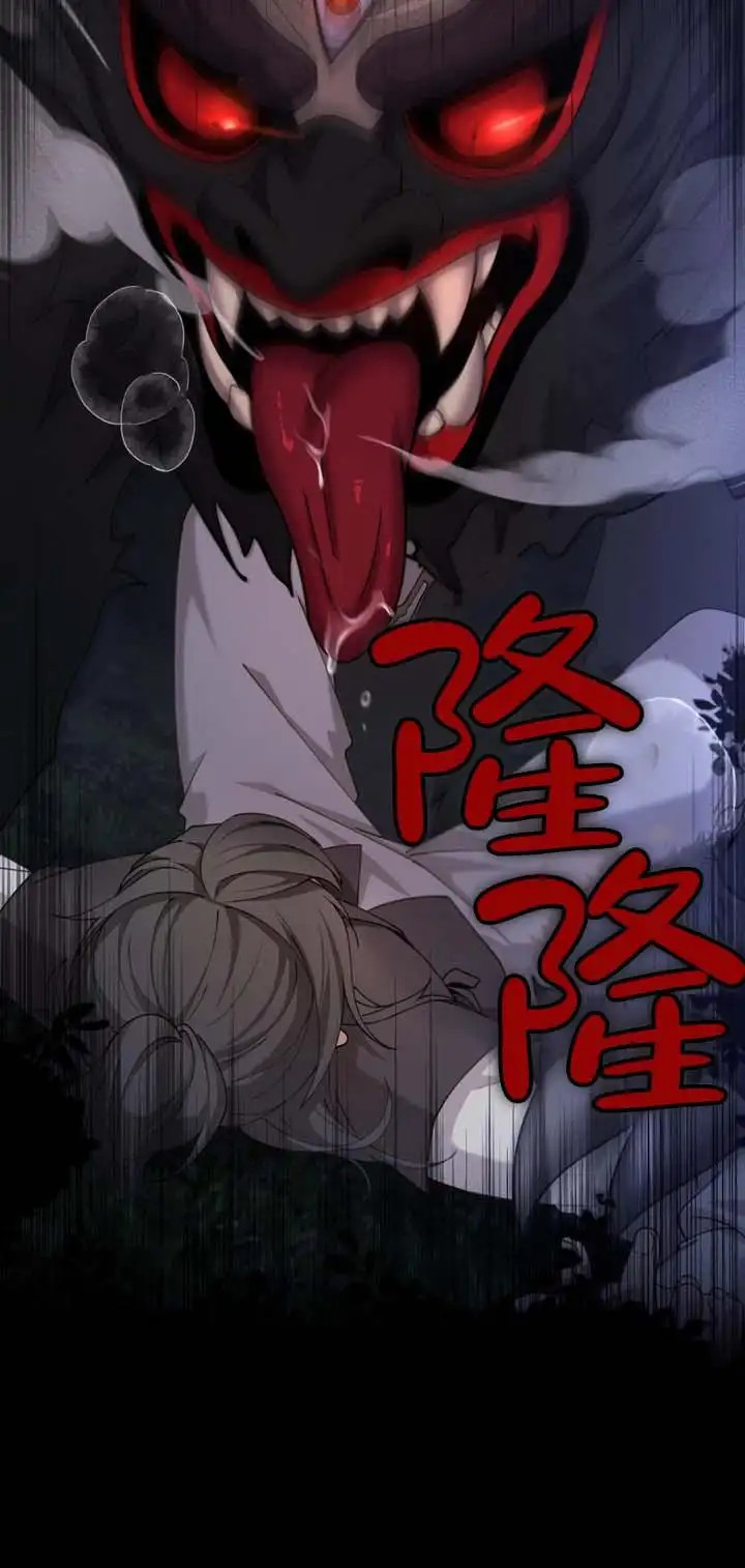 鬼缘 - 谁来救救我 - 第11页