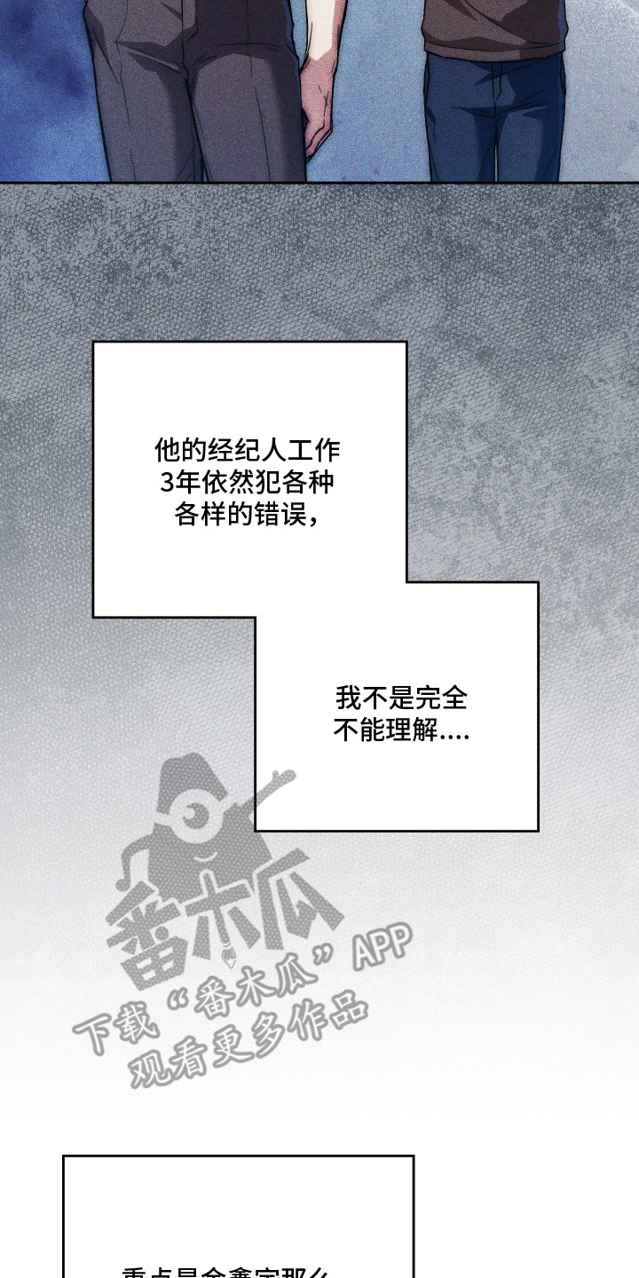 他的阴险温柔 - 欺负 - 第23页