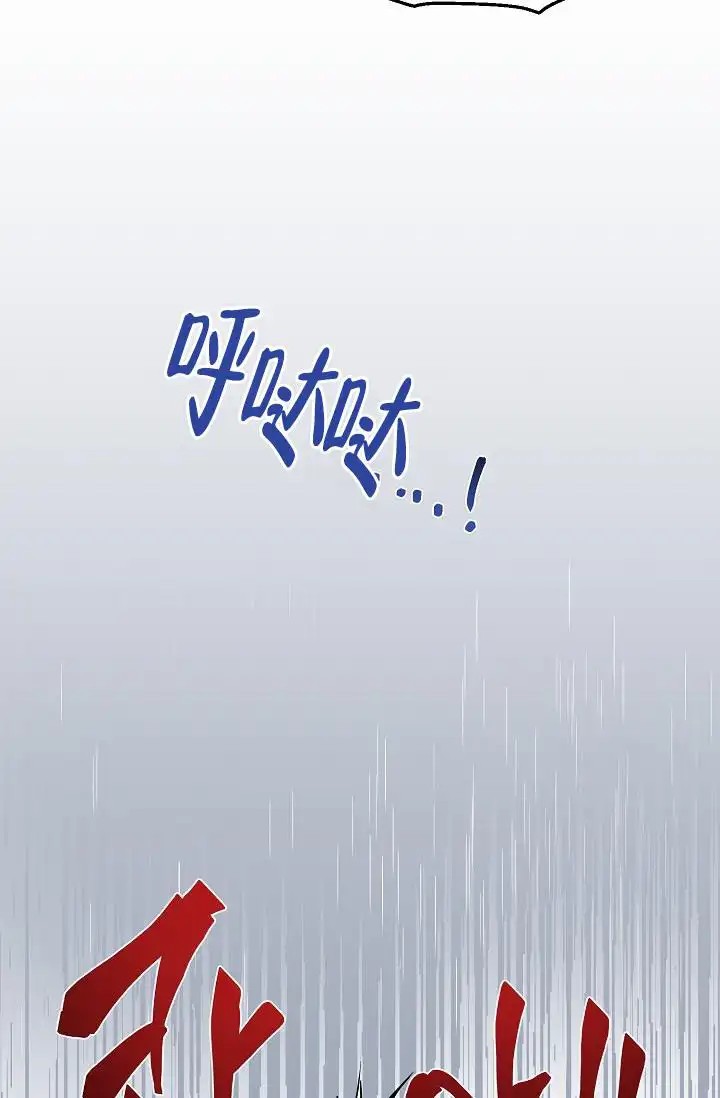 夜吻恶徒 - 逃亡 - 第37页