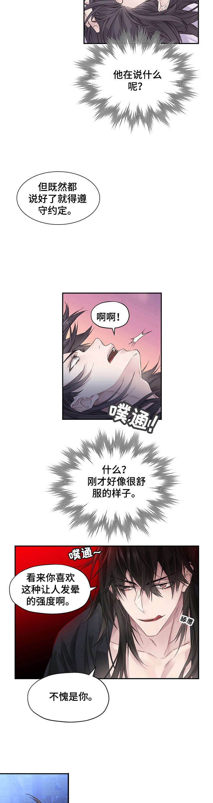 武林附身 - 噩梦 - 第9页