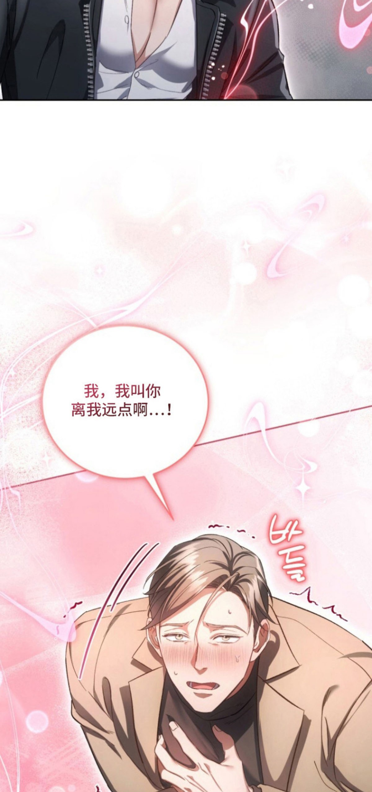 唯你不过敏 - 信息素 - 第23页
