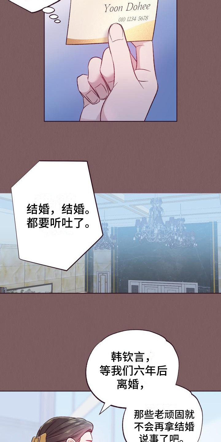 坠落 - 介绍 - 第14页
