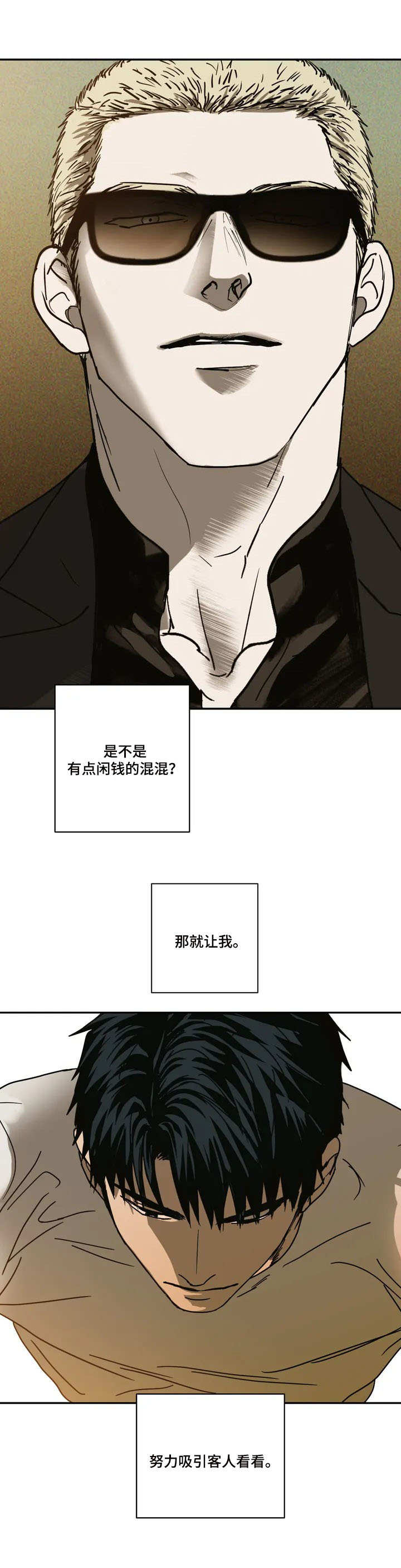 街头维修工 - 动手脚 - 第9页