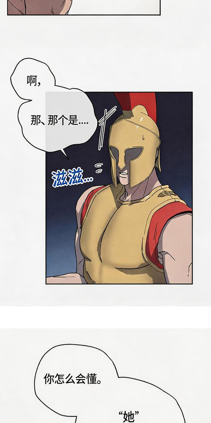 倾城伪妆 - 计划 - 第14页