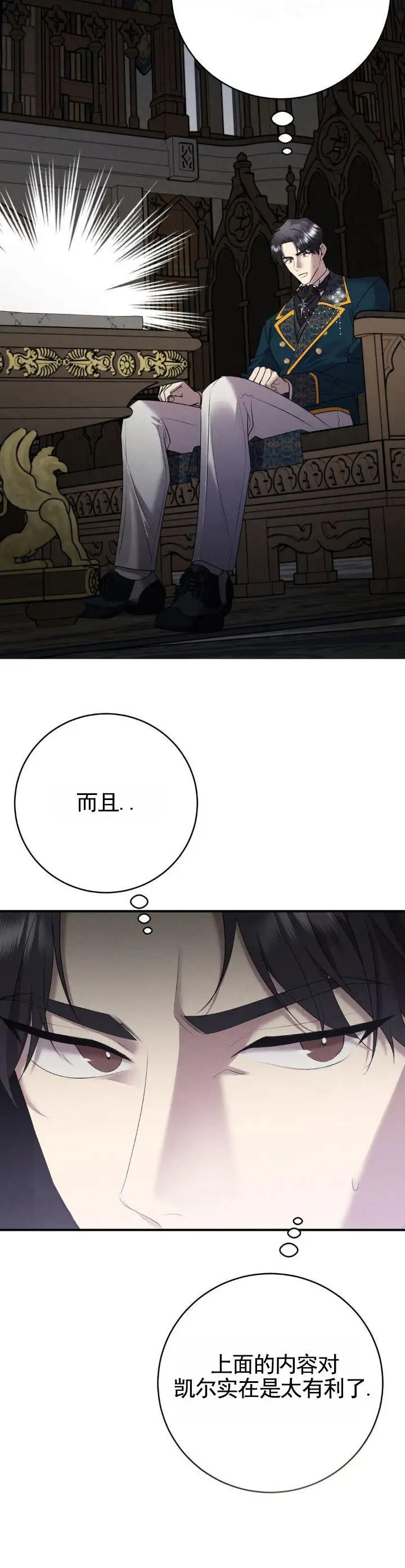 家婚 - 回首都 - 第13页