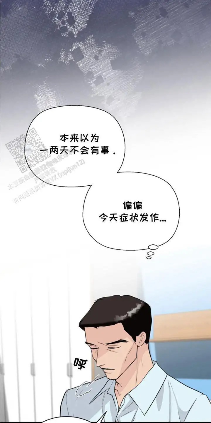 男人的夜晚 - 梦游 - 第9页