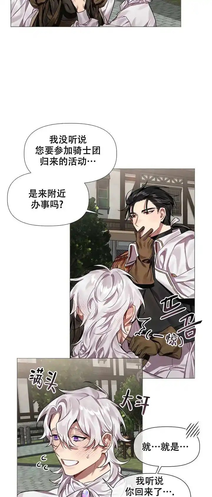 被冤家求婚了 - 彻底地疯了 - 第5页